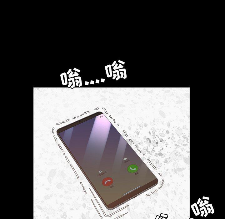 今天有空吗？ 第47话 第55页