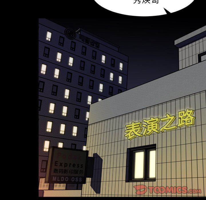 今天有空吗？ 第47话 第58页