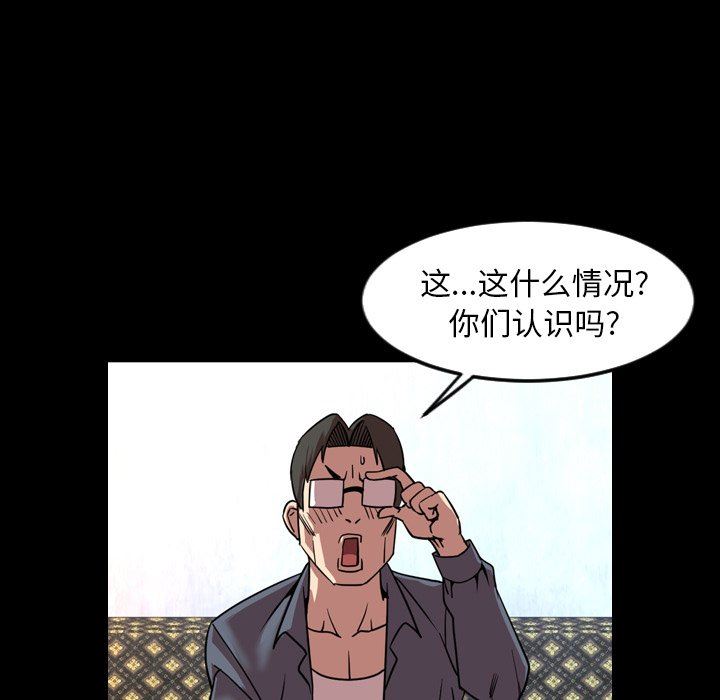 今天有空吗？ 第47话 第76页