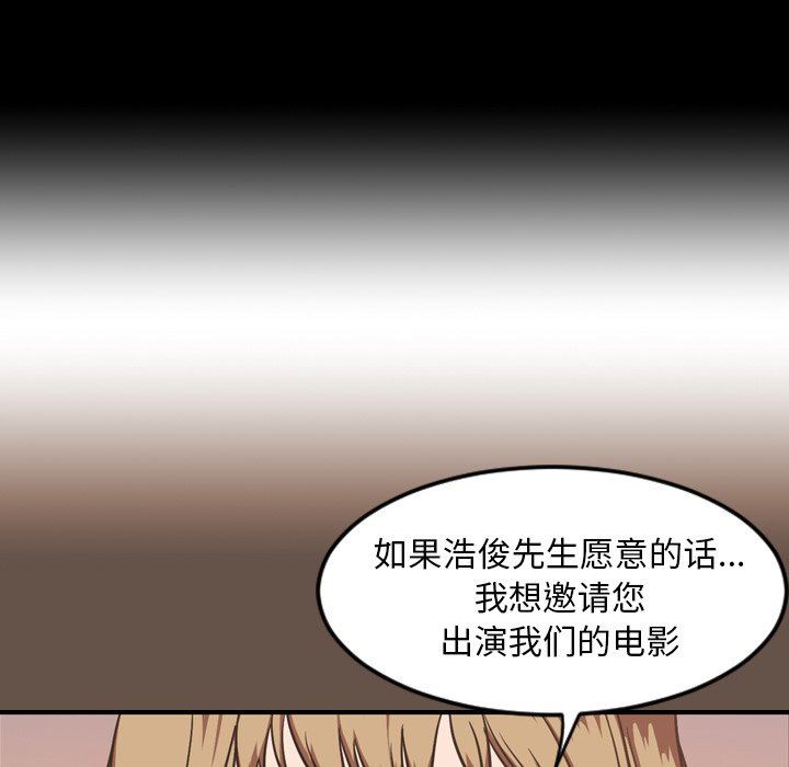 今天有空吗？ 第47话 第80页