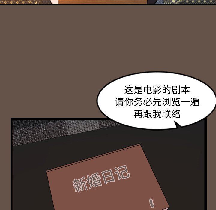 今天有空吗？ 第47话 第83页
