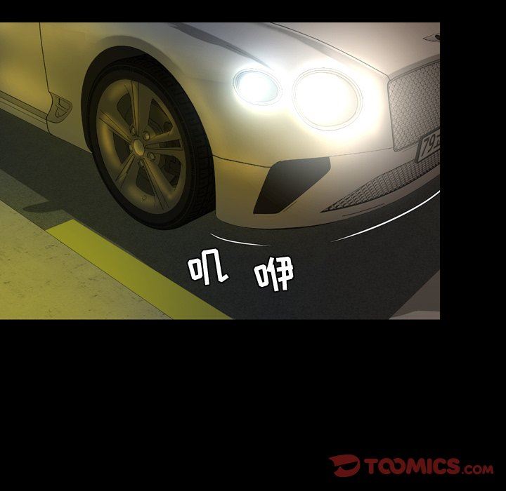 今天有空吗？ 第47话 第86页