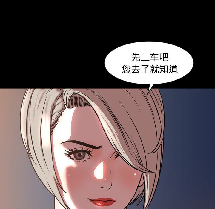 今天有空吗？ 第47话 第91页
