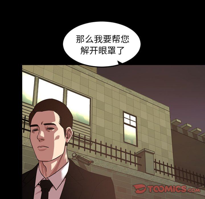 今天有空吗？ 第47话 第94页
