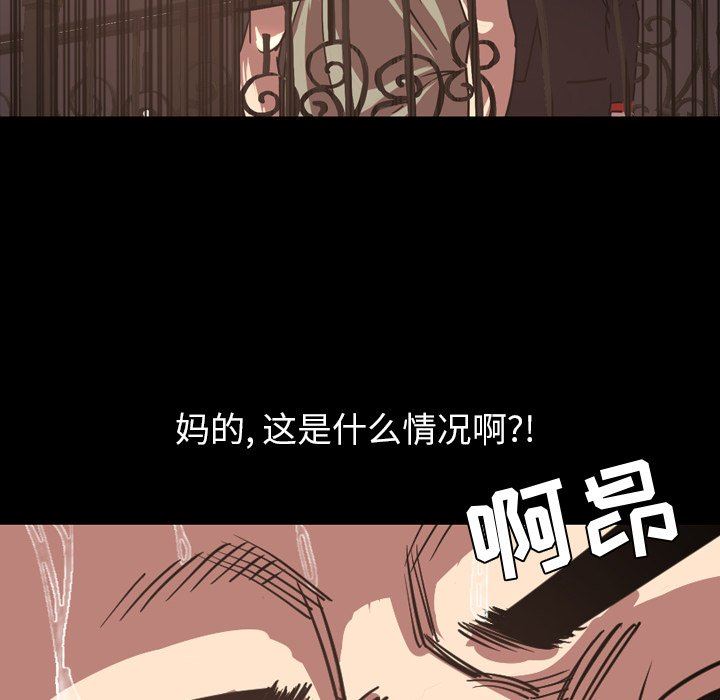 今天有空吗？ 第47话 第97页