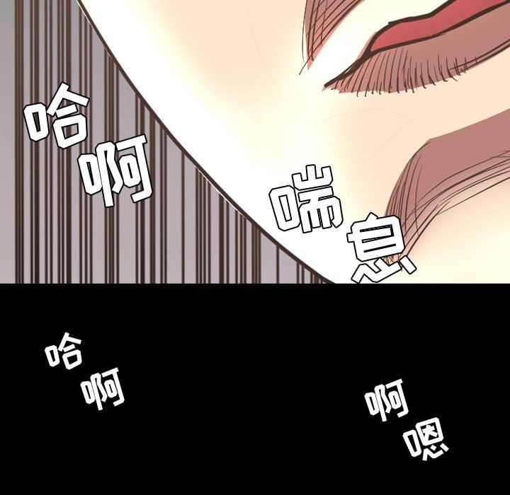 今天有空吗？ 第47话 第99页