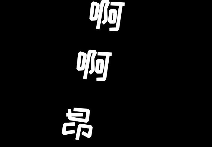 今天有空吗？ 第47话 第3页