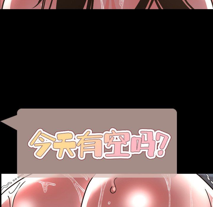 今天有空吗？ 第47话 第8页