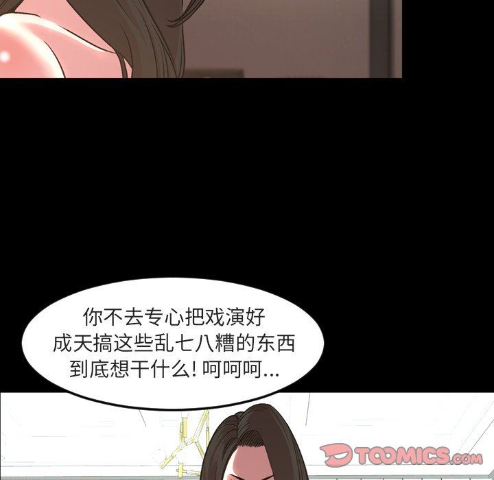 今天有空吗？ 第49话 第6页