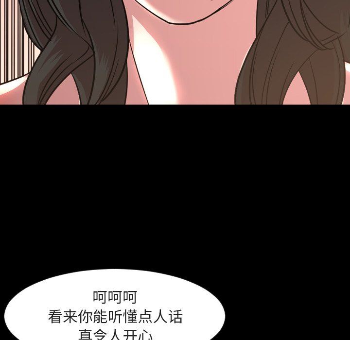 今天有空吗？ 第49话 第9页