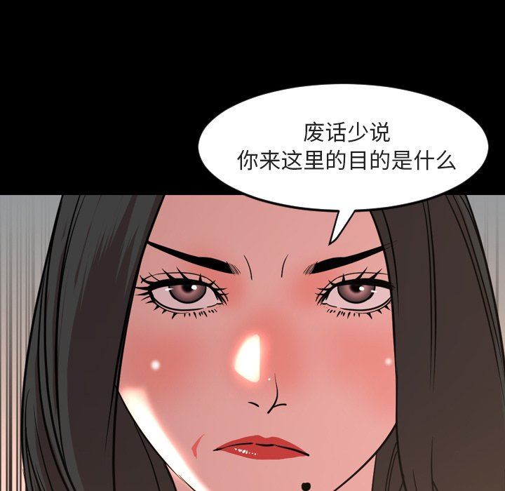 今天有空吗？ 第49话 第8页