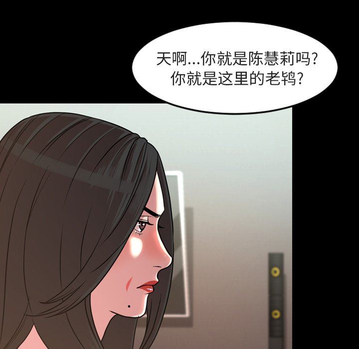 今天有空吗？ 第49话 第5页