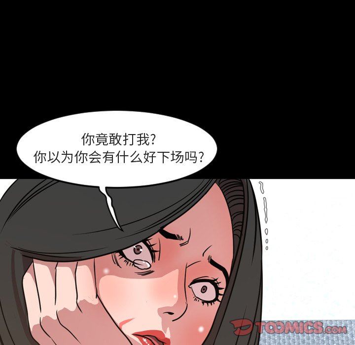 今天有空吗？ 第49话 第22页