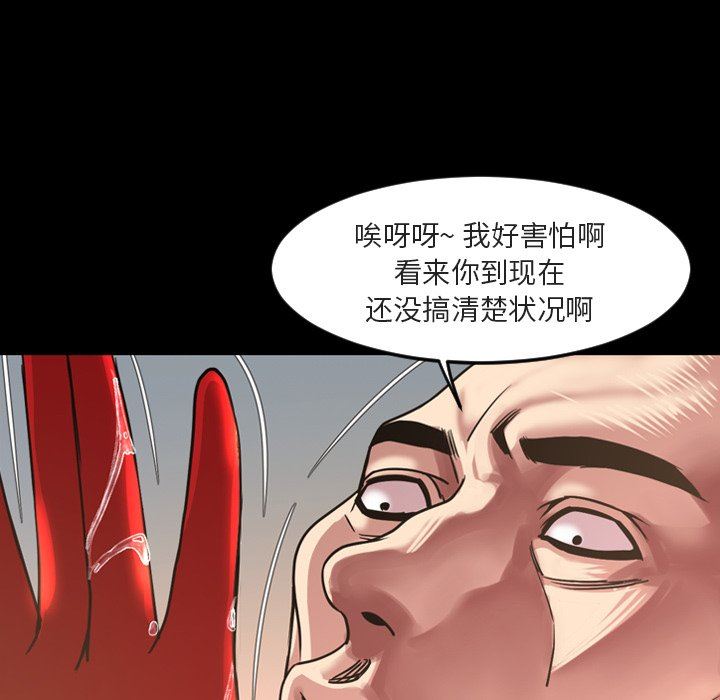 今天有空吗？ 第49话 第24页