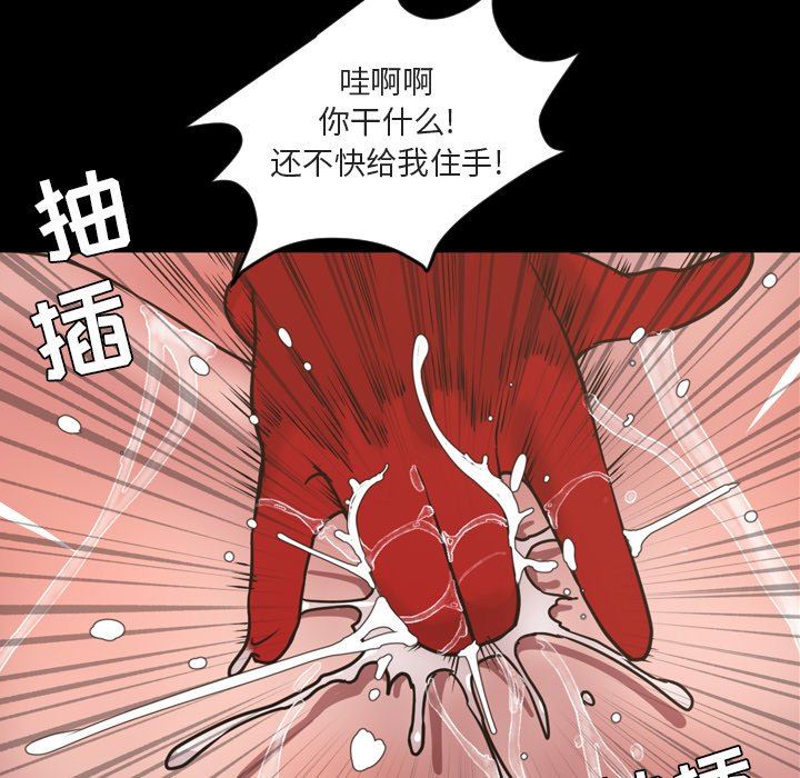 今天有空吗？ 第49话 第28页