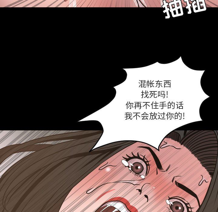 今天有空吗？ 第49话 第29页