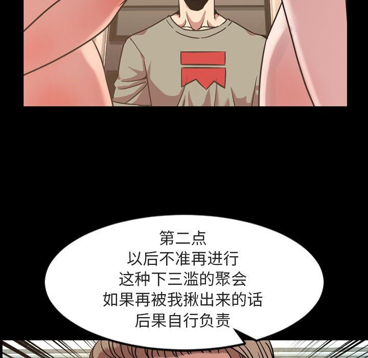 今天有空吗？ 第49话 第12页