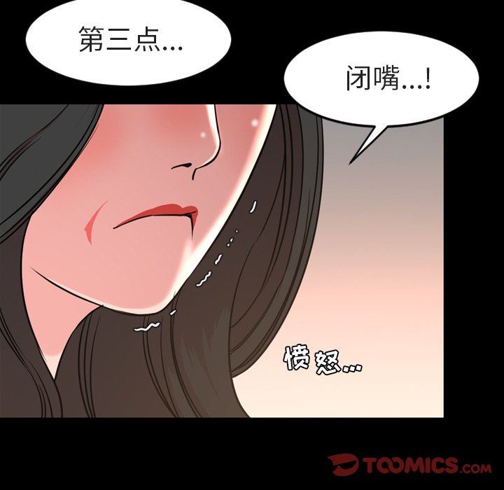 今天有空吗？ 第49话 第14页