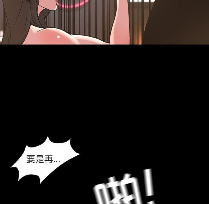 今天有空吗？ 第49话 第16页