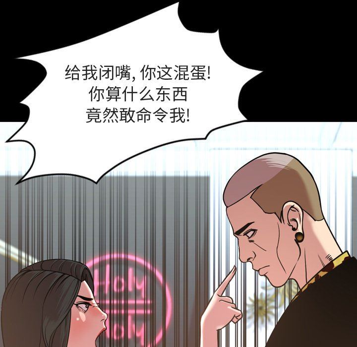 今天有空吗？ 第49话 第15页