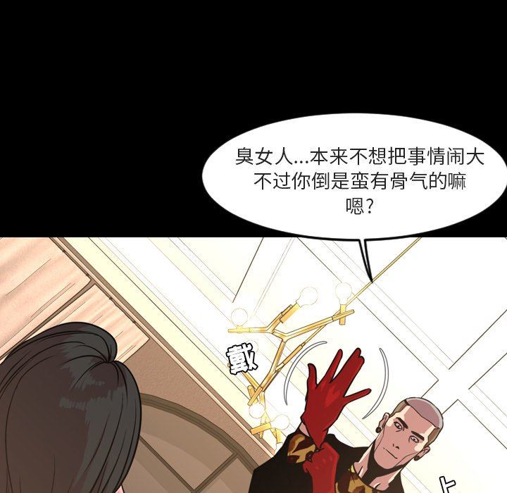 今天有空吗？ 第49话 第20页