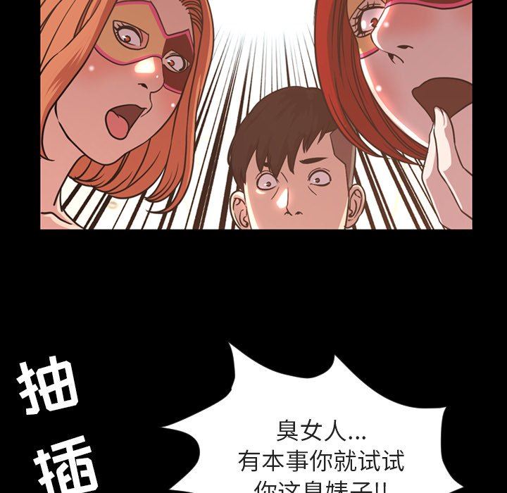 今天有空吗？ 第49话 第31页