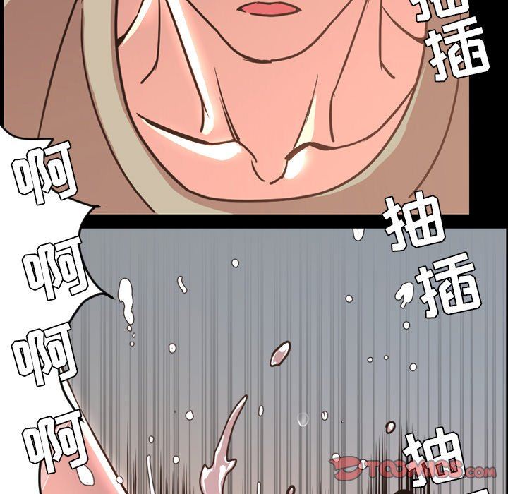 今天有空吗？ 第49话 第34页