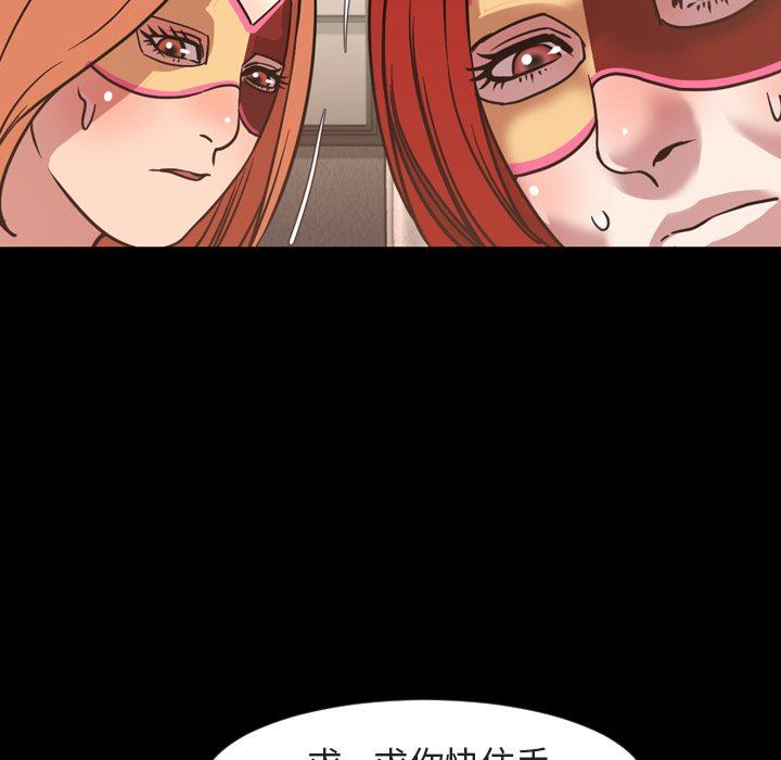 今天有空吗？ 第49话 第37页