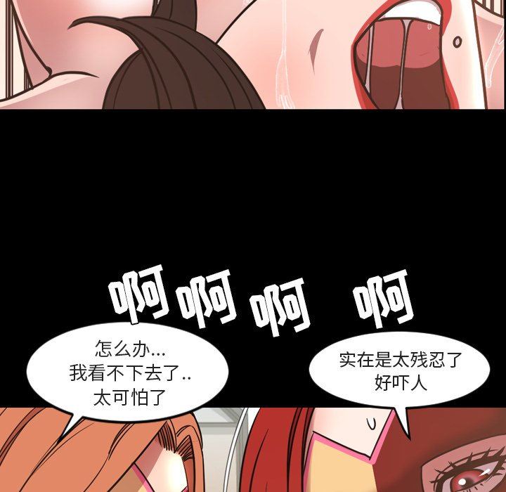 今天有空吗？ 第49话 第36页