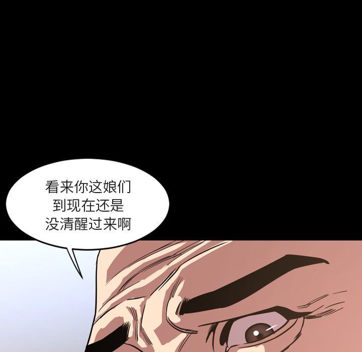 今天有空吗？ 第49话 第39页