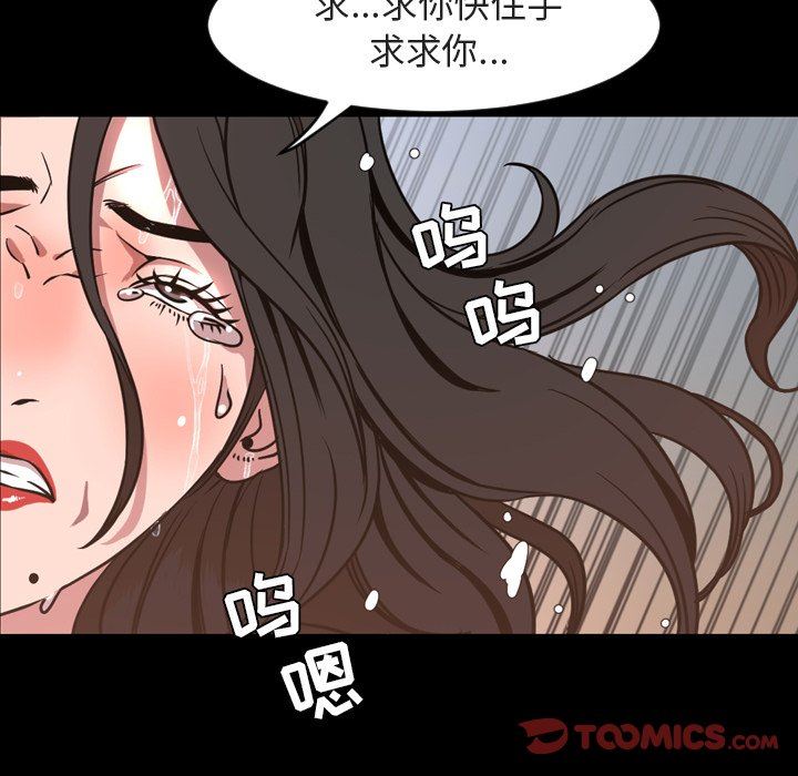 今天有空吗？ 第49话 第38页