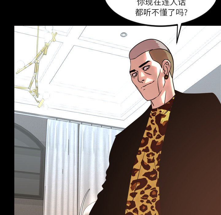 今天有空吗？ 第49话 第51页