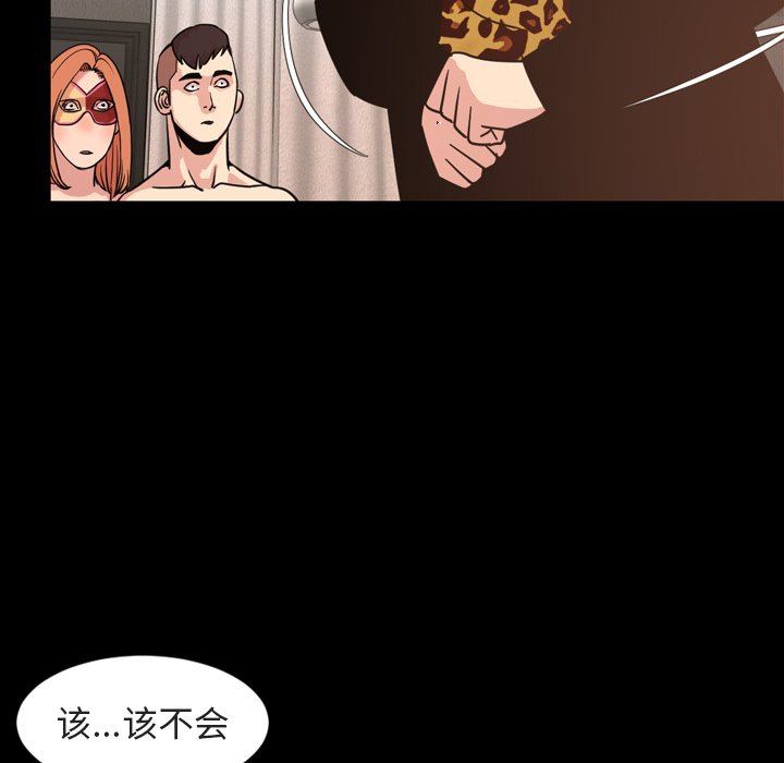 今天有空吗？ 第49话 第52页