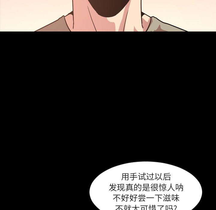 今天有空吗？ 第49话 第55页