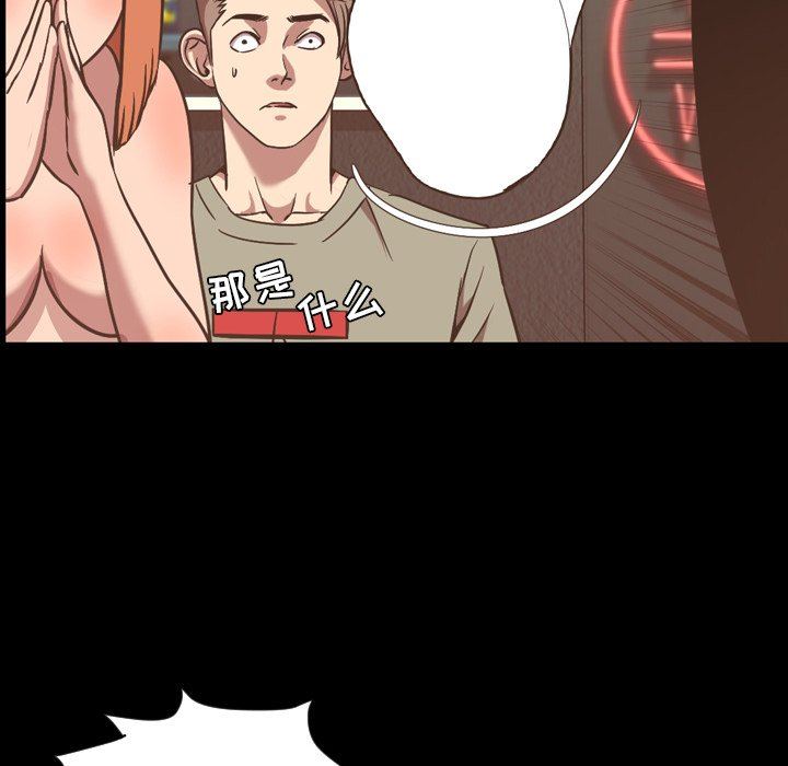 今天有空吗？ 第49话 第57页