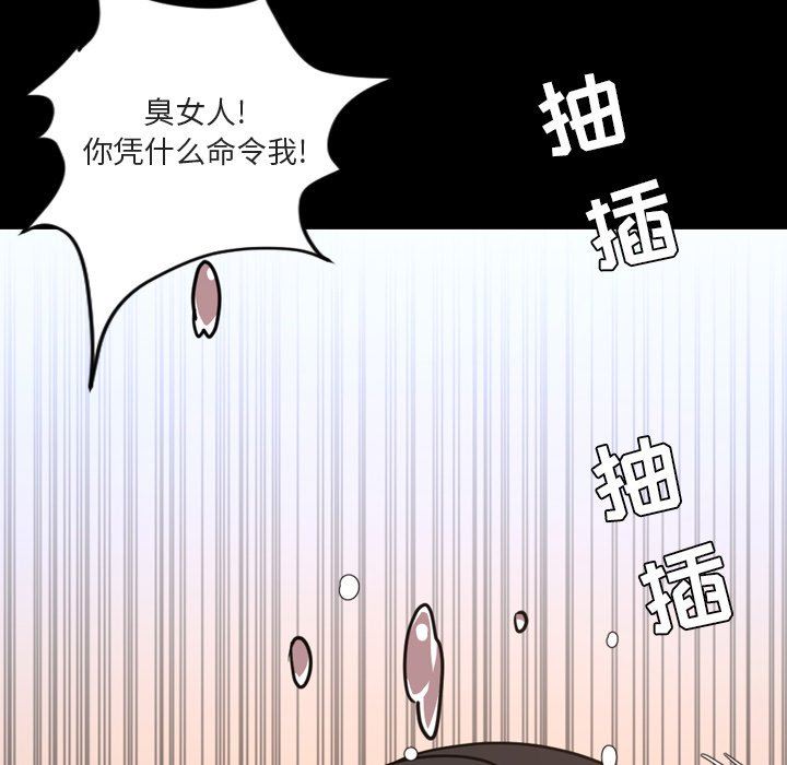今天有空吗？ 第49话 第41页