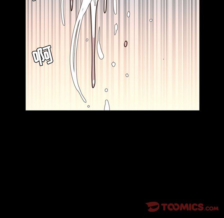 今天有空吗？ 第49话 第46页