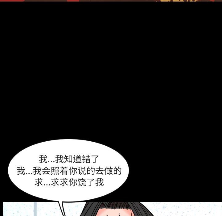 今天有空吗？ 第49话 第48页