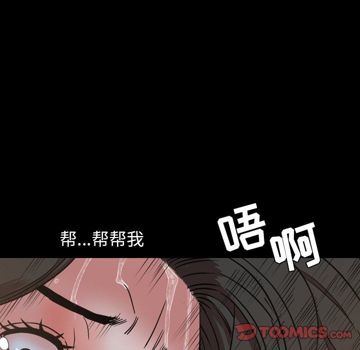 今天有空吗？ 第49话 第62页