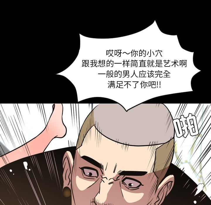 今天有空吗？ 第49话 第65页