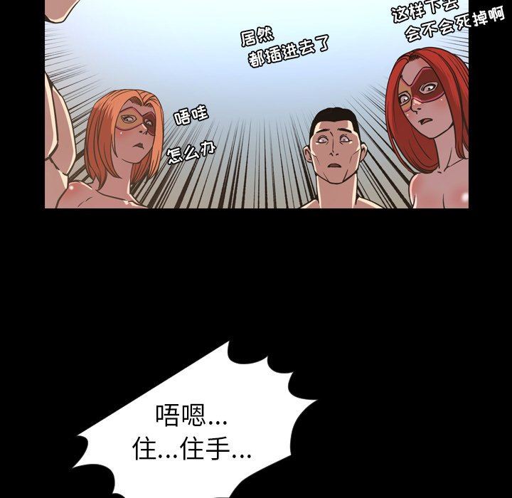 今天有空吗？ 第49话 第69页