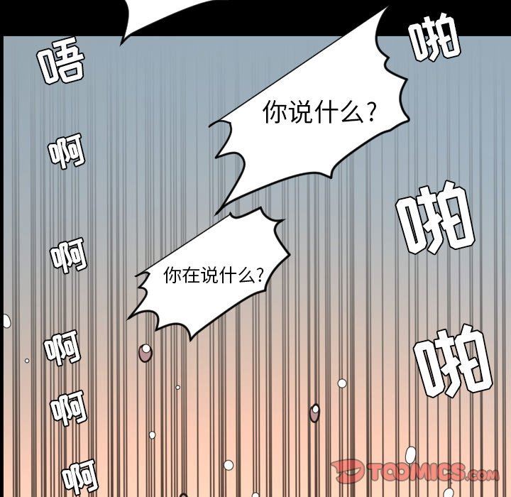 今天有空吗？ 第49话 第70页