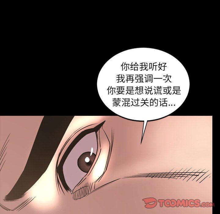 今天有空吗？ 第49话 第82页