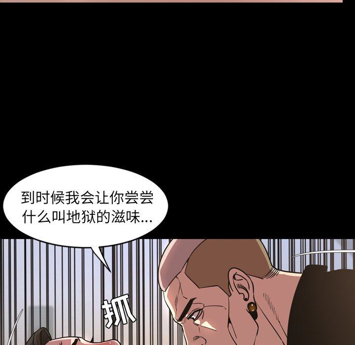 今天有空吗？ 第49话 第83页