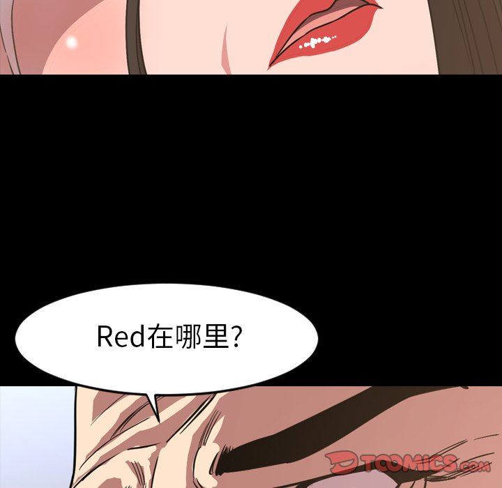 今天有空吗？ 第49话 第86页