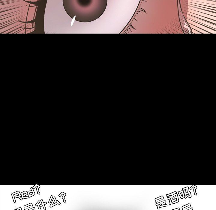 今天有空吗？ 第49话 第88页