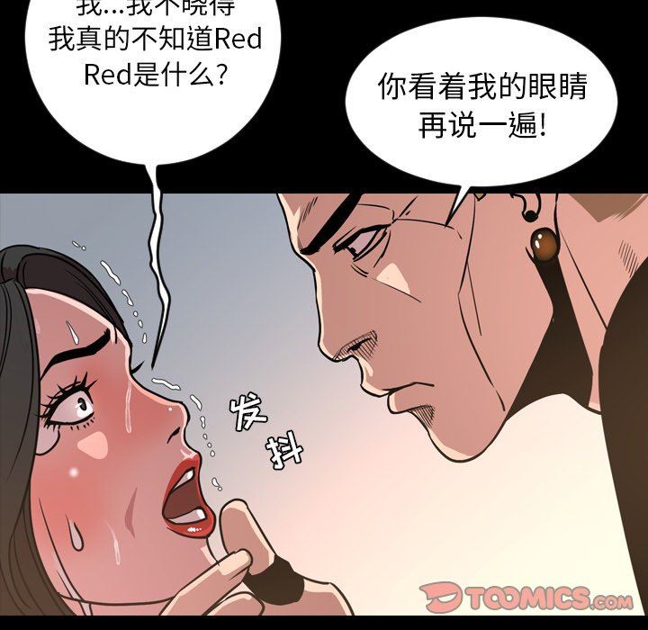 今天有空吗？ 第49话 第90页