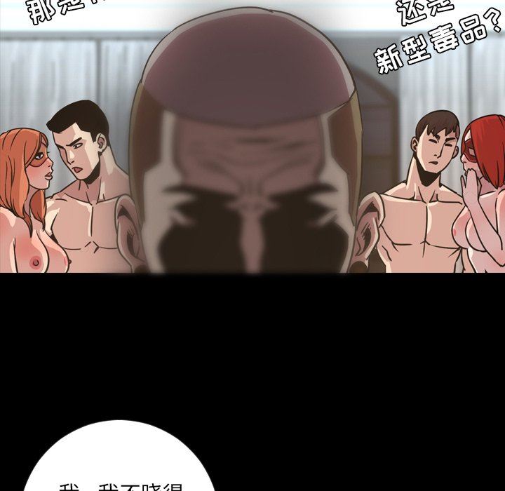 今天有空吗？ 第49话 第89页