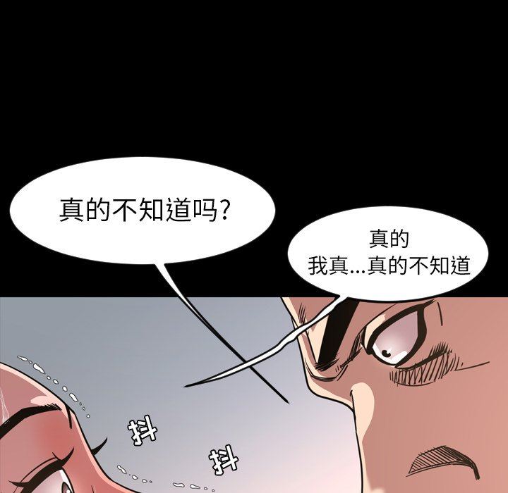 今天有空吗？ 第49话 第91页
