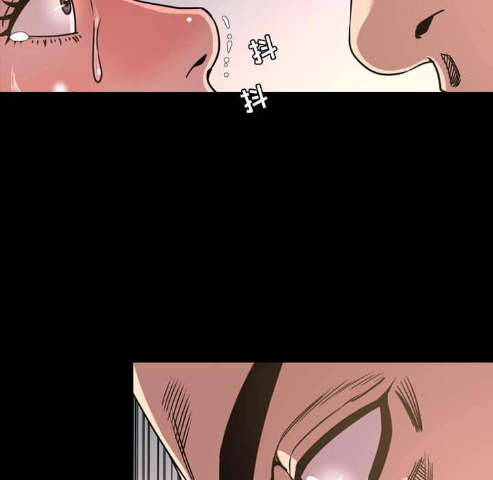 今天有空吗？ 第49话 第92页